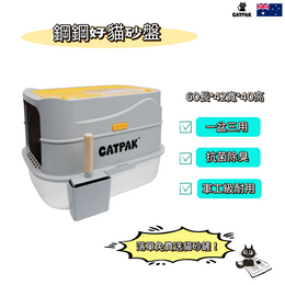 Stainless Steel Cat Litter Box | Easy to Clean & Odor-Resistant