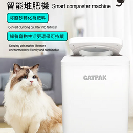 Smart Composter Value Bundle: FREE 8×5kg 100% Natural Attapulgite Mineral Litter + 1 Free Cat Scratching Mat