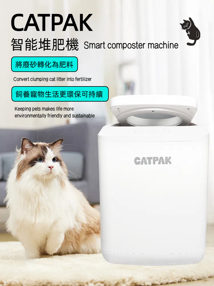 Smart Composter Value Bundle: FREE 8×5kg 100% Natural Attapulgite Mineral Litter + 1 Free Cat Scratching Mat