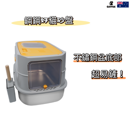 Stainless Steel Cat Litter Box | Easy to Clean & Odor-Resistant